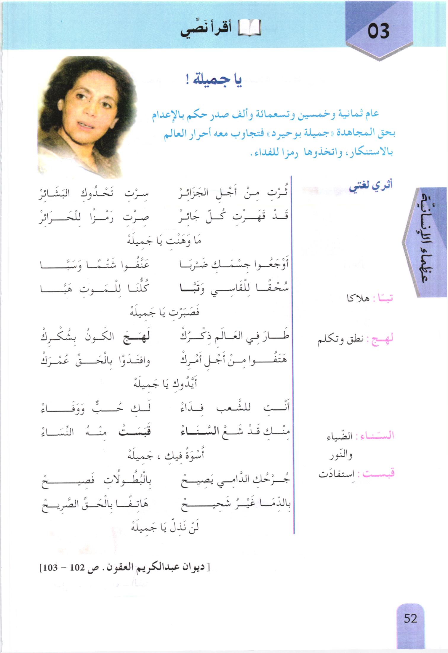 صفحة من كتاب اللغة الأمازيغية (Tamaziɣt)