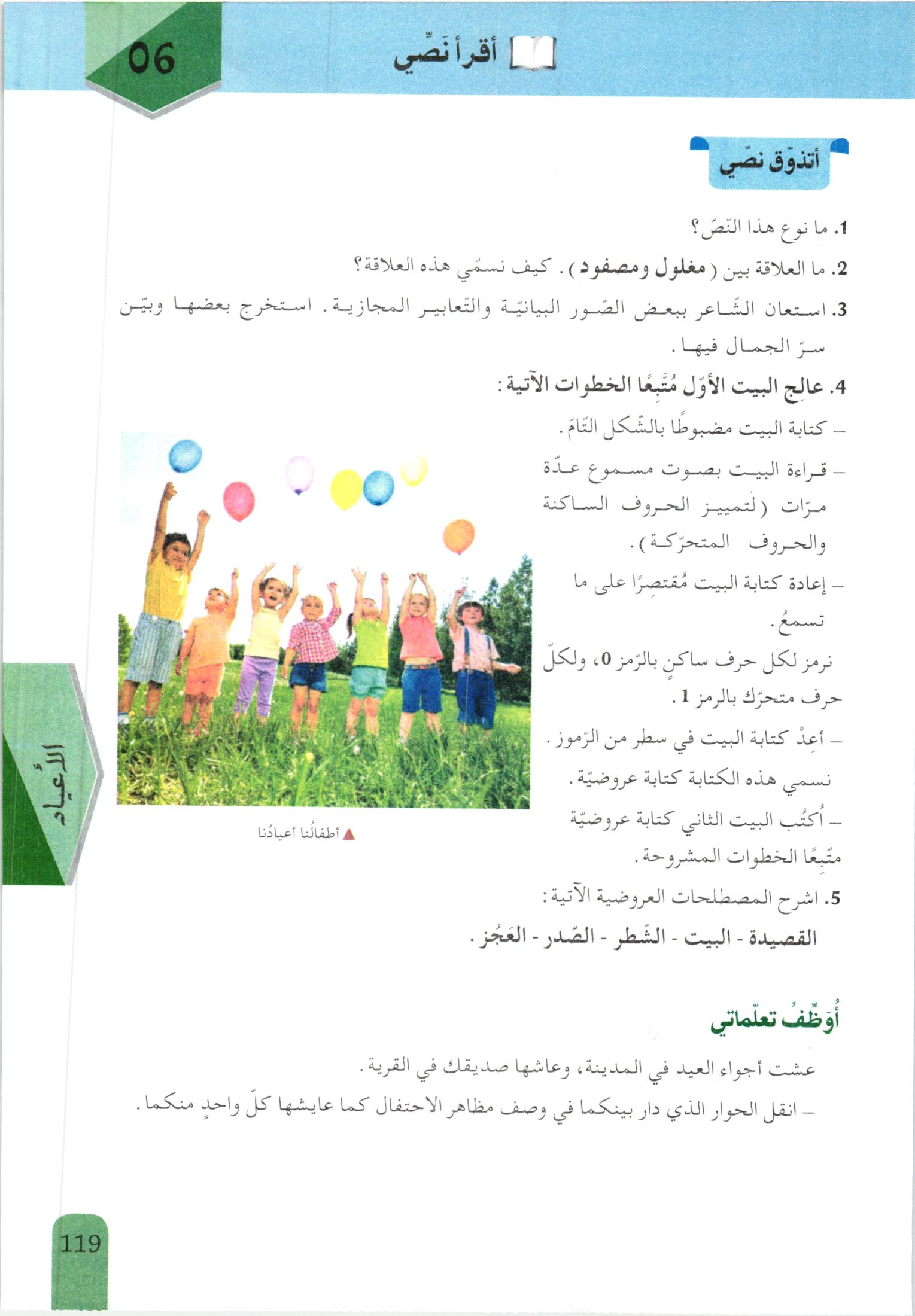 صفحة من كتاب اللغة الأمازيغية (Tamaziɣt)