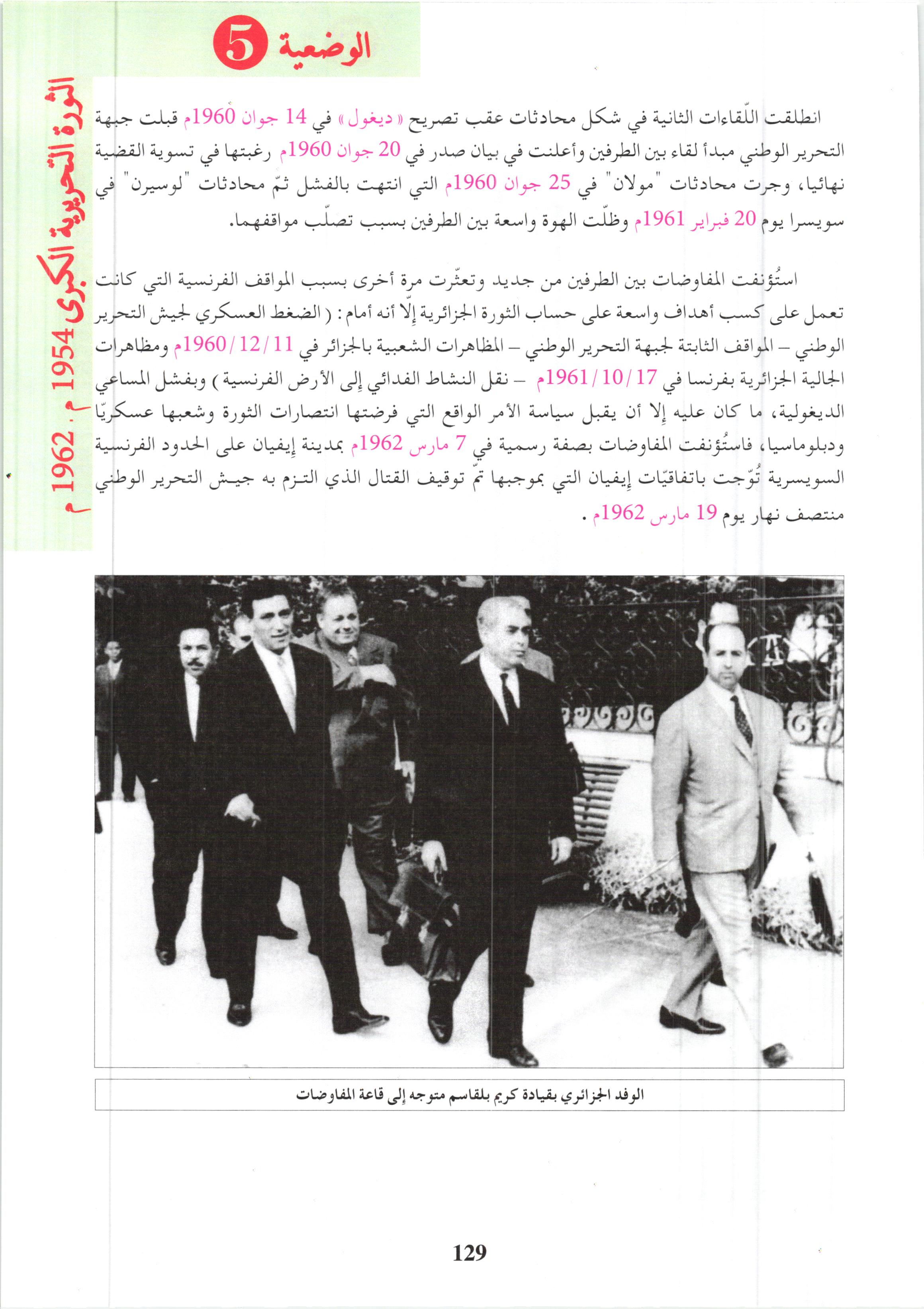 صفحة من كتاب التاريخ